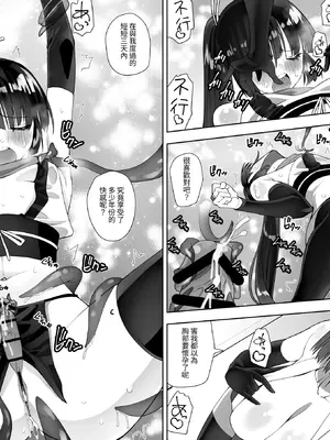 [木村論学] くのいちん完 [夜戦玖百回]_0003