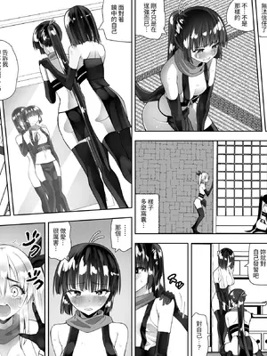 [木村論学] くのいちん完 [夜戦玖百回]_0006