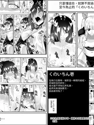 [木村論学] くのいちん肆 [無患之子]_0002