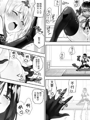 [木村論学] くのいちん肆 [無患之子]_0004