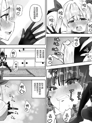 [木村論学] くのいちん肆 [無患之子]_0006