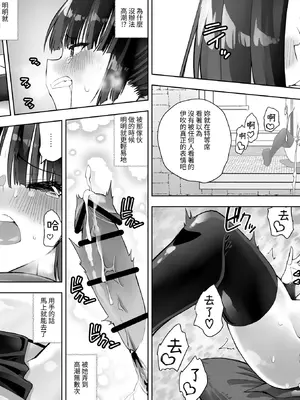 [木村論学] くのいちん肆 [無患之子]_0012