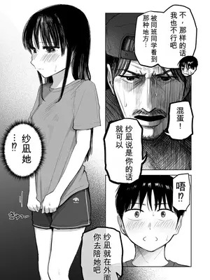 [灼熱ゴリラの戻し汁 (天ぷら土左衛門)] 連れションで芽生える両想い♡〜ただのお隣さんだった女の子とエッチしちゃうまでのお話〜 [中国翻訳] [DL版]_0004