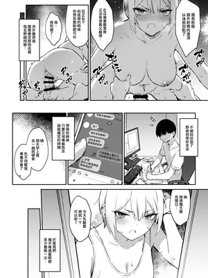 [ZEN] 初めて指名した相手はクラスメイトの問題転校生だった件!？ 3 (FF47 原創本新刊試閱) [Chinese] [Sample]_0005
