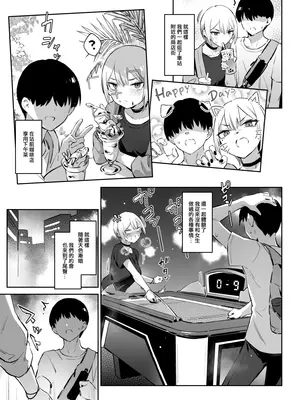 [ZEN] 初めて指名した相手はクラスメイトの問題転校生だった件!？ 3 (FF47 原創本新刊試閱) [Chinese] [Sample]_0010