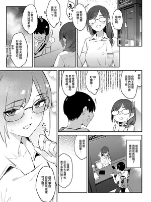 [ZEN] 初めて指名した相手はクラスメイトの問題転校生だった件!？ 3 (FF47 原創本新刊試閱) [Chinese] [Sample]_0012