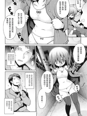 [やみなべ] ろ出 (少女組曲 26) [一串字母个人汉化]_0004