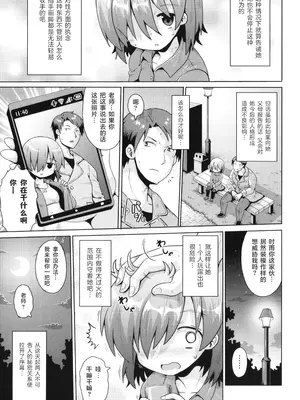 [やみなべ] ろ出 (少女組曲 26) [一串字母个人汉化]_0005