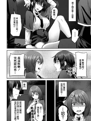 [左倉かなを] spiritシフト! 第1話 (COMIC ペンギンクラブ 2023年11月12月合併号) [中国翻訳] [DL版]_0002