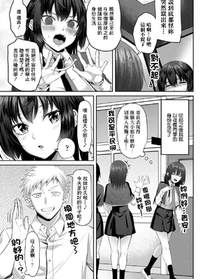 [左倉かなを] spiritシフト! 第1話 (COMIC ペンギンクラブ 2023年11月12月合併号) [中国翻訳] [DL版]_0003