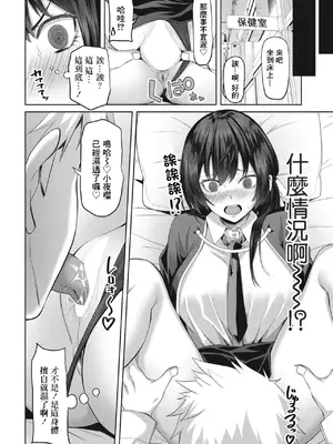 [左倉かなを] spiritシフト! 第1話 (COMIC ペンギンクラブ 2023年11月12月合併号) [中国翻訳] [DL版]_0004