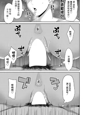 [左倉かなを] spiritシフト! 第1話 (COMIC ペンギンクラブ 2023年11月12月合併号) [中国翻訳] [DL版]_0011
