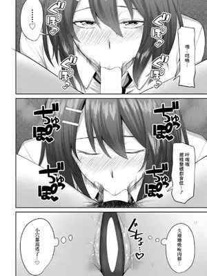 [左倉かなを] spiritシフト! 第3話 (COMIC ペンギンクラブ 2024年1月号) [中国翻訳] [DL版]_0006