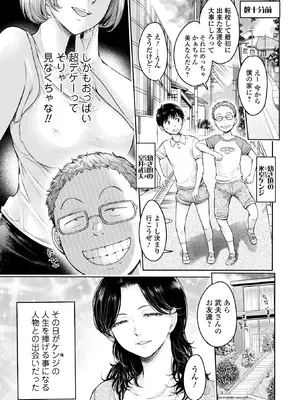 コミック刺激的SQUIRT!! Vol.29_007