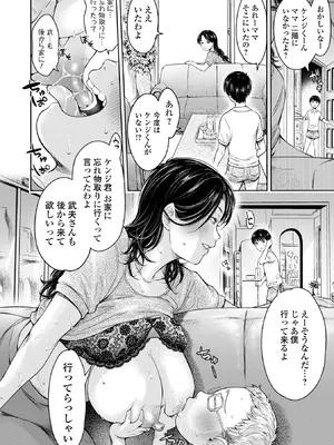 コミック刺激的SQUIRT!! Vol.29_010