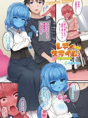 COMIC Unreal コミックアンリアル Vol.97_003
