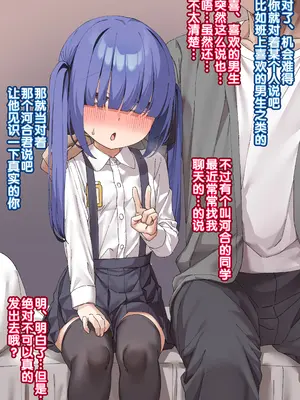 [5DK个人汉化] [いせのり] 陰気な妹を『教育』して快楽中毒の肉便器にする㉗_003