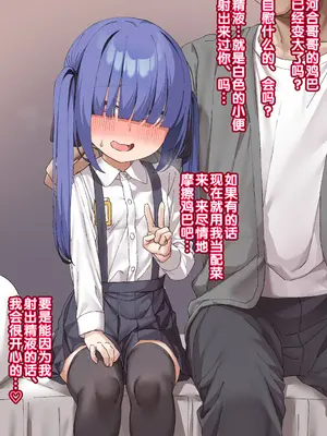[5DK个人汉化] [いせのり] 陰気な妹を『教育』して快楽中毒の肉便器にする㉗_006