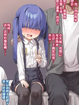 [5DK个人汉化] [いせのり] 陰気な妹を『教育』して快楽中毒の肉便器にする㉗_004