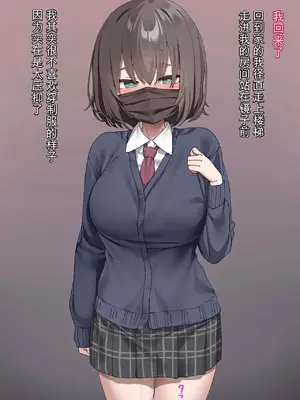 [いせのり] クラスのあの子は人間を辞めたウシ乳便女1-19 [AI翻译]_003