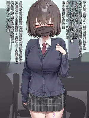 [いせのり] クラスのあの子は人間を辞めたウシ乳便女1-19 [AI翻译]_002