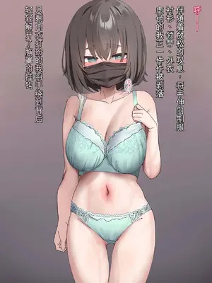 [いせのり] クラスのあの子は人間を辞めたウシ乳便女1-19 [AI翻译]_004