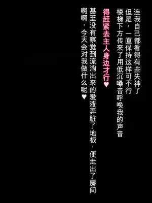 [いせのり] クラスのあの子は人間を辞めたウシ乳便女1-19 [AI翻译]_009