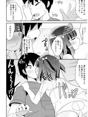 [チンズリーナ] エッチなチン♂チンみ〜つけた [DL版]_0010