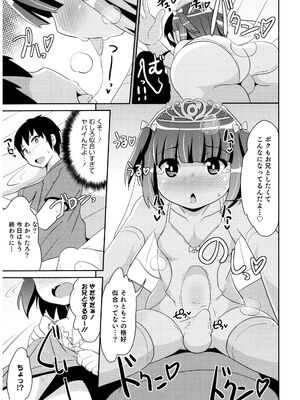 [チンズリーナ] エッチなチン♂チンみ〜つけた [DL版]_0011