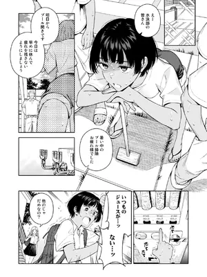 (C108) [二次結び (大野かなえ)]  ターニングポイント  [DL版]_0004