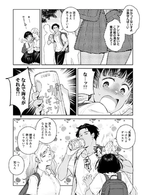 (C108) [二次結び (大野かなえ)]  ターニングポイント  [DL版]_0005