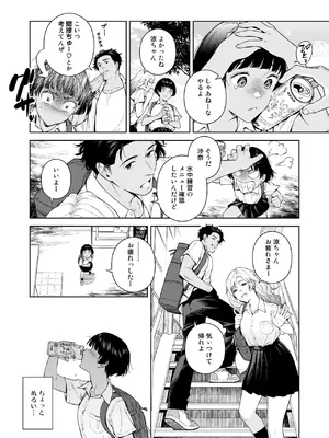 (C108) [二次結び (大野かなえ)]  ターニングポイント  [DL版]_0006