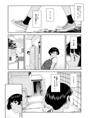 (C108) [二次結び (大野かなえ)]  ターニングポイント  [DL版]_0007