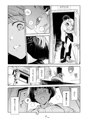 (C108) [二次結び (大野かなえ)]  ターニングポイント  [DL版]_0008