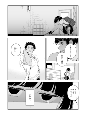 (C108) [二次結び (大野かなえ)]  ターニングポイント  [DL版]_0009