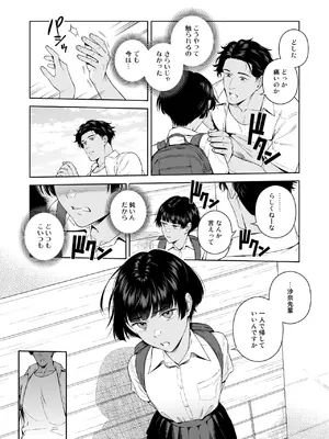 (C108) [二次結び (大野かなえ)]  ターニングポイント  [DL版]_0010