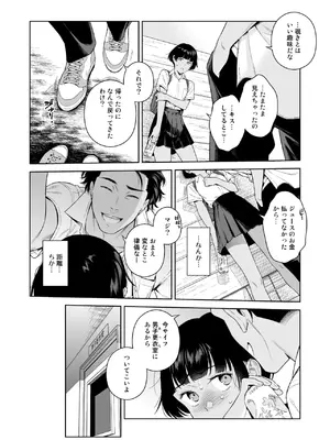(C108) [二次結び (大野かなえ)]  ターニングポイント  [DL版]_0011