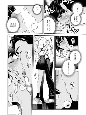 (C108) [二次結び (大野かなえ)]  ターニングポイント  [DL版]_0013