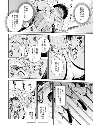 (C108) [二次結び (大野かなえ)]  ターニングポイント  [DL版]_0019