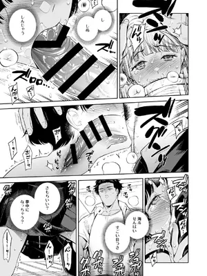 (C108) [二次結び (大野かなえ)]  ターニングポイント  [DL版]_0024