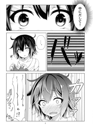 [Angel of Blue Sky (トイト)] 今日から睦月とよいぞ (艦隊これくしょん -艦これ-)_0004