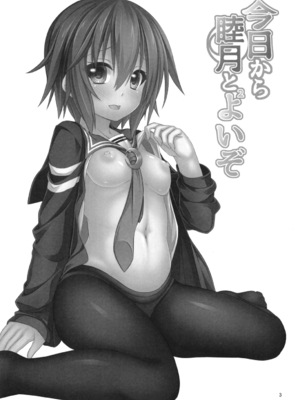 [Angel of Blue Sky (トイト)] 今日から睦月とよいぞ (艦隊これくしょん -艦これ-)_0005