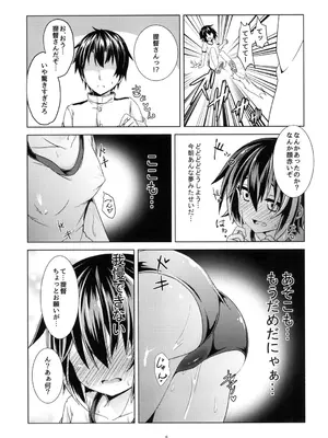 [Angel of Blue Sky (トイト)] 今日から睦月とよいぞ (艦隊これくしょん -艦これ-)_0007
