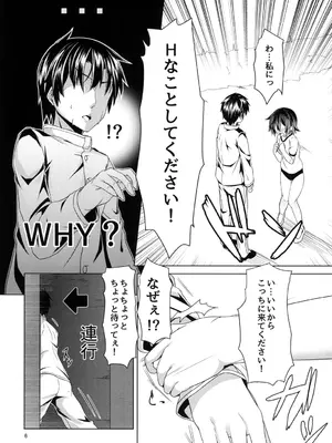 [Angel of Blue Sky (トイト)] 今日から睦月とよいぞ (艦隊これくしょん -艦これ-)_0008