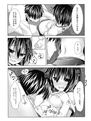 [Angel of Blue Sky (トイト)] 今日から睦月とよいぞ (艦隊これくしょん -艦これ-)_0011
