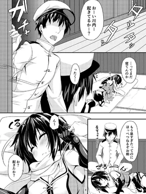 [Angel of Blue Sky (トイト)] 夜戦は夜とは限らない! (艦隊これくしょん -艦これ-) [DL版]_0006