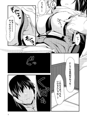[Angel of Blue Sky (トイト)] 夜戦は夜とは限らない! (艦隊これくしょん -艦これ-) [DL版]_0008