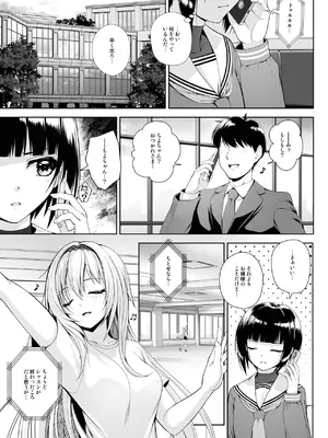 [Chocolate Pepper. (野村輝弥)] SHORT&SHORT 08 (アイドルマスター シンデレラガールズ) [DL版]_0005