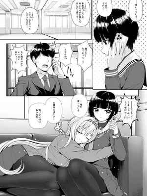 [Chocolate Pepper. (野村輝弥)] SHORT&SHORT 08 (アイドルマスター シンデレラガールズ) [DL版]_0006