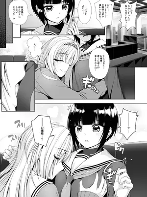 [Chocolate Pepper. (野村輝弥)] SHORT&SHORT 08 (アイドルマスター シンデレラガールズ) [DL版]_0007